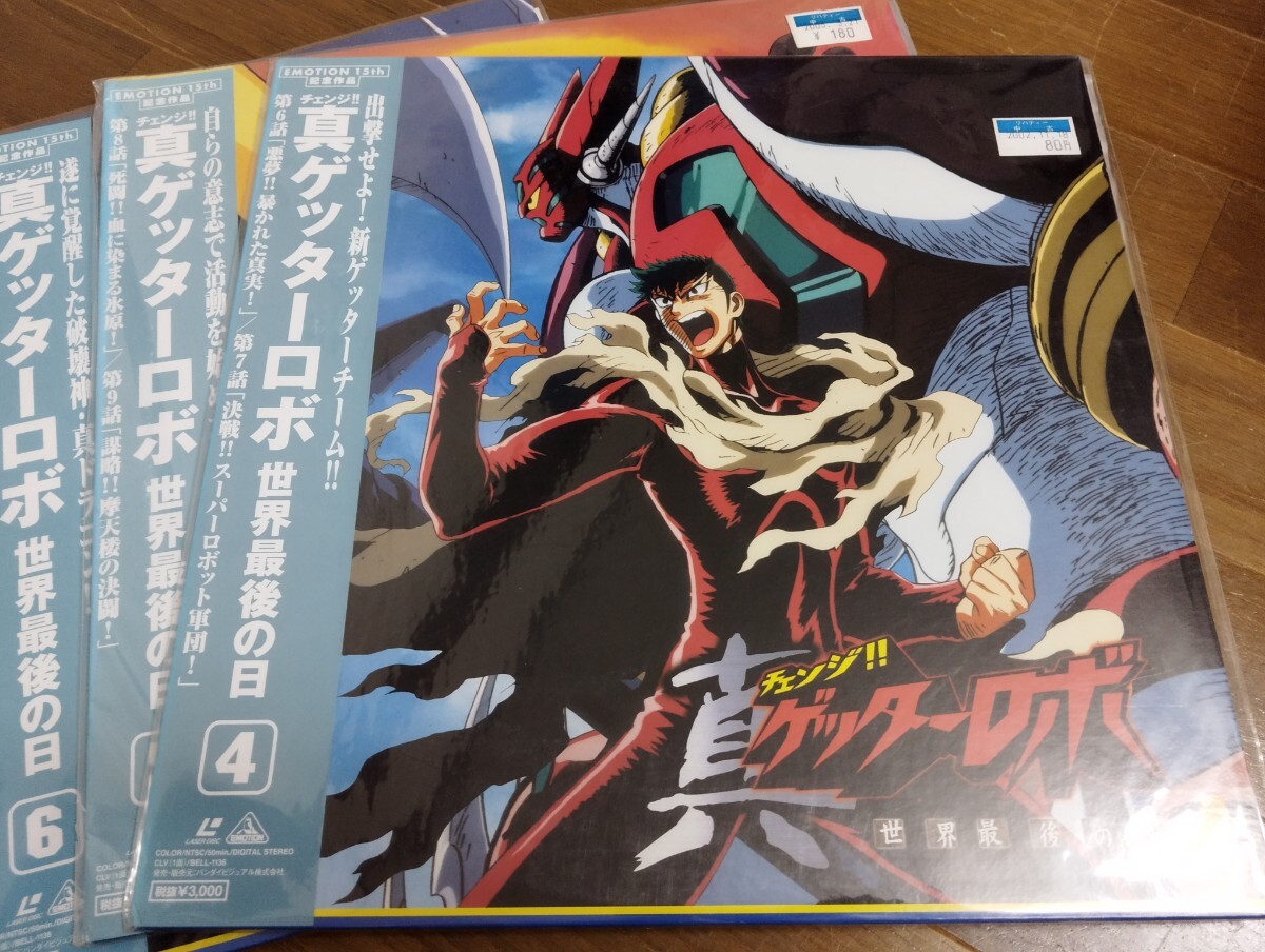 全巻 ゲッターロボ レーザーディスク １ー7 チェンジ 関智一 永井豪 石川賢 ダイナミック企画 まとめて セット アニメの画像5