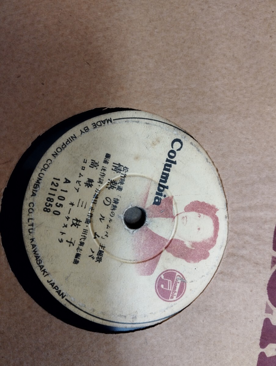 50枚　sp レコード 　まとめて　セット　ブルース　ジャンル色々　古い　レコード　sp盤 spレコード　コロンビア　ヒコーキ　レトロ_画像8