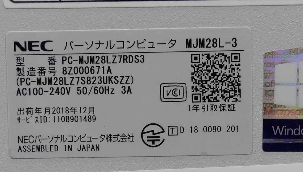 NEC MATE 2018年 タイプML Core i5-8400(6コア2.80GHz) メモリ NEC MATE 2018年 タイプML Core i5-8400(6コア2.80GHz) メモリ