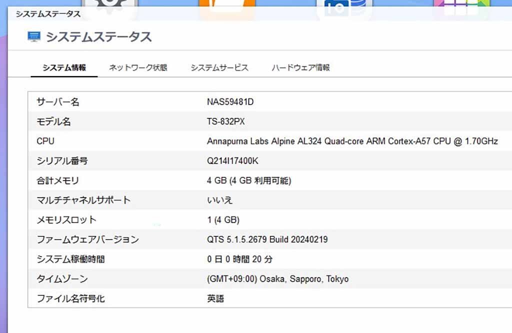 QNAP TS-832PX 48TB(6TBx8) 8-bay NAS 大容量HDDストレージサーバー 2021年 中古 動作品 現状渡し ○ S2403-6406_画像8