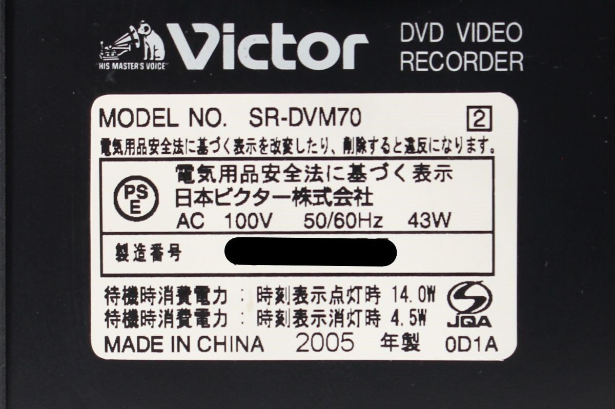 Victor 日本ビクター 業務用MiniDV・HDD一体型ビデオレコーダー SR-DVM70 再生 ダビング確認済【中古 JVCケンウッド】#N_画像7