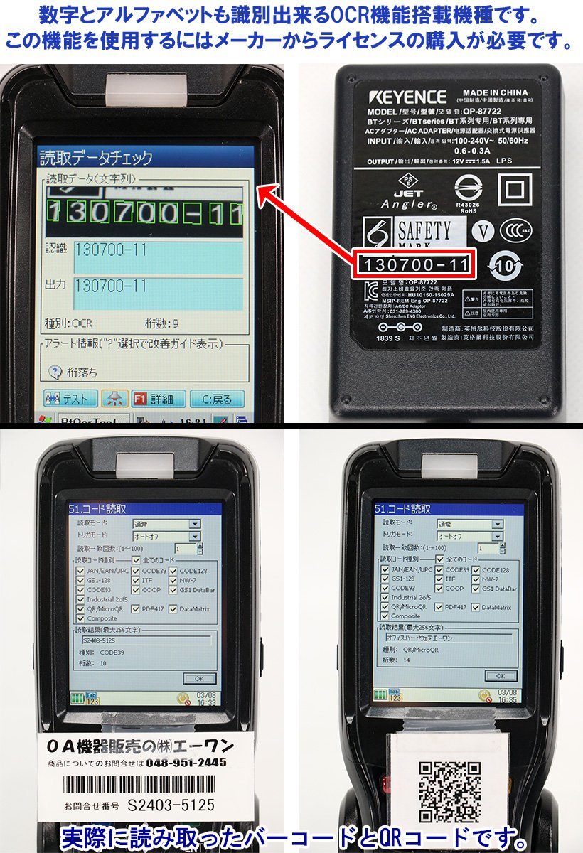 送料無料☆ 2台セット キーエンス BT-W250 ハンディターミナル 充電器付 高速オートフォーカス QRコード 【中古 バーコードリーダー】#Iの画像4