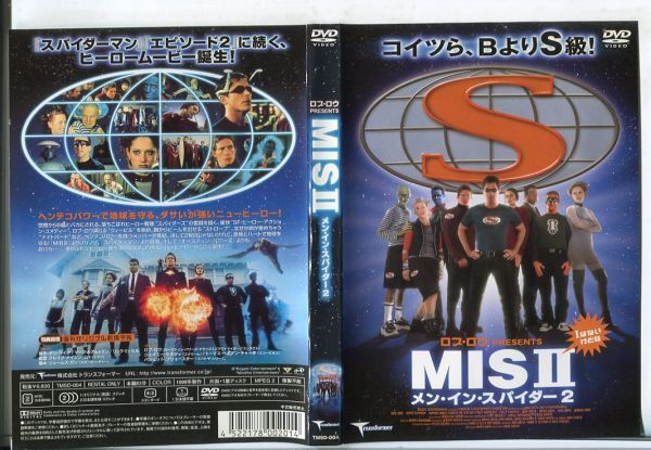 ■D0296 R落DVD「MISⅡ メイン・イン・スパイダー2」ケース無し ロブ・ロウ/ジェイミー・ケネディ レンタル落ちの画像1