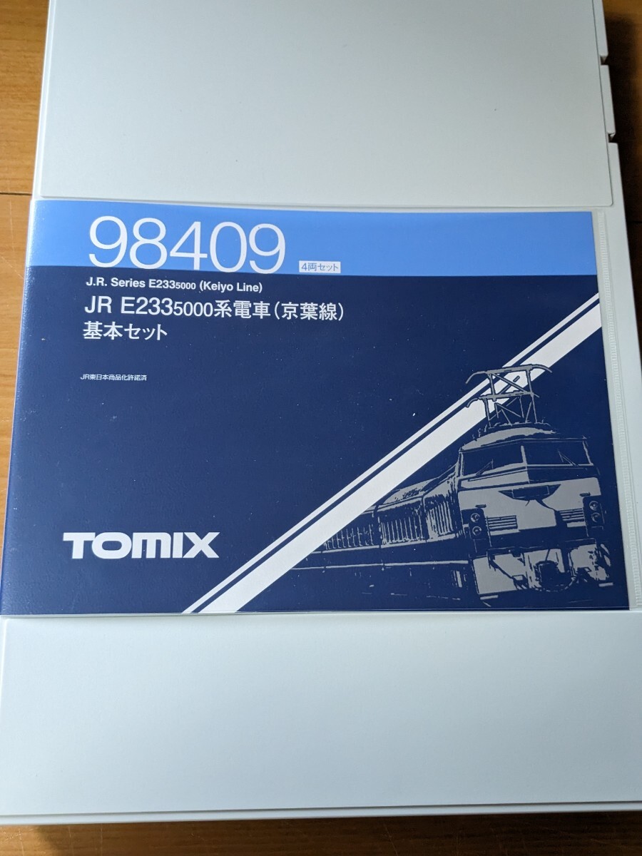 TOMIX E233 5000系電車（京葉線）基本セット_画像1