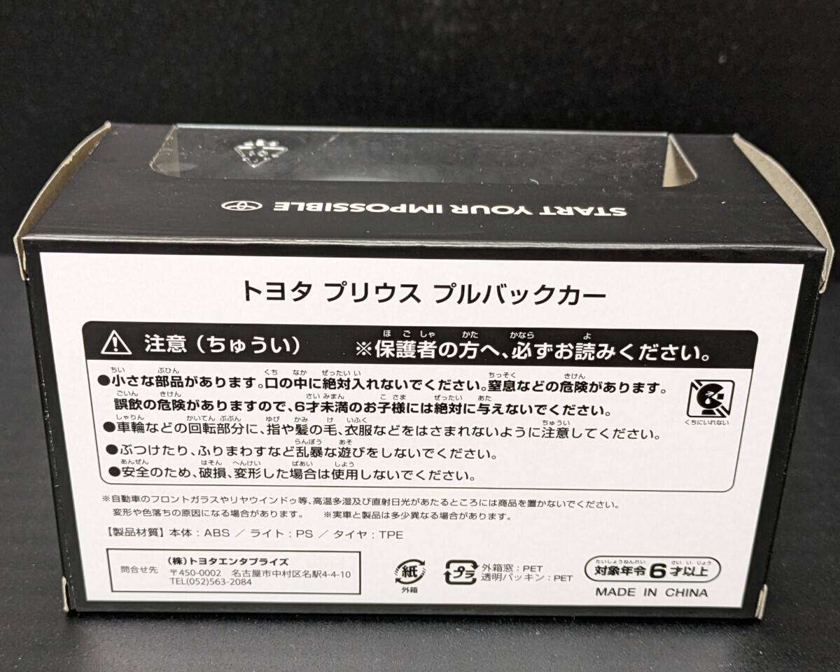 非売品 新型プリウス カラーサンプル カラーサンプル プラチナホワイトパールマイカの画像4