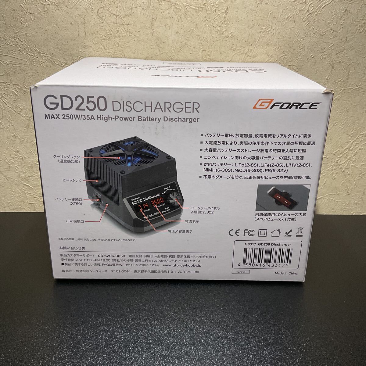 G-FORCE Discharger ジーフォース 放電器 250W 最大35A放電 Gフォース リポバッテリー　リフェバッテリーの管理に　使用少　おまけ付き_画像6