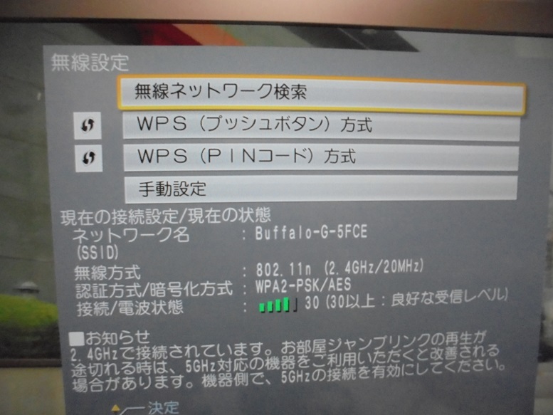 Panasonic ブルーレイディスクレコーダー おうちクラウドディーガ 1TB DMR-2W101（中古動作品/美品）_画像6