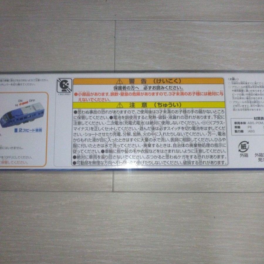 廃盤 プラレール S-56 JR九州883系ソニック 未開封品新品 タカラトミー