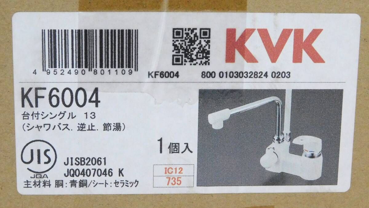 T047Tちょる☆ 新品未使用 ☆ KVK 浴室デッキ形 シングルレバー 混合シャワー 水栓 KF6004R24_画像6