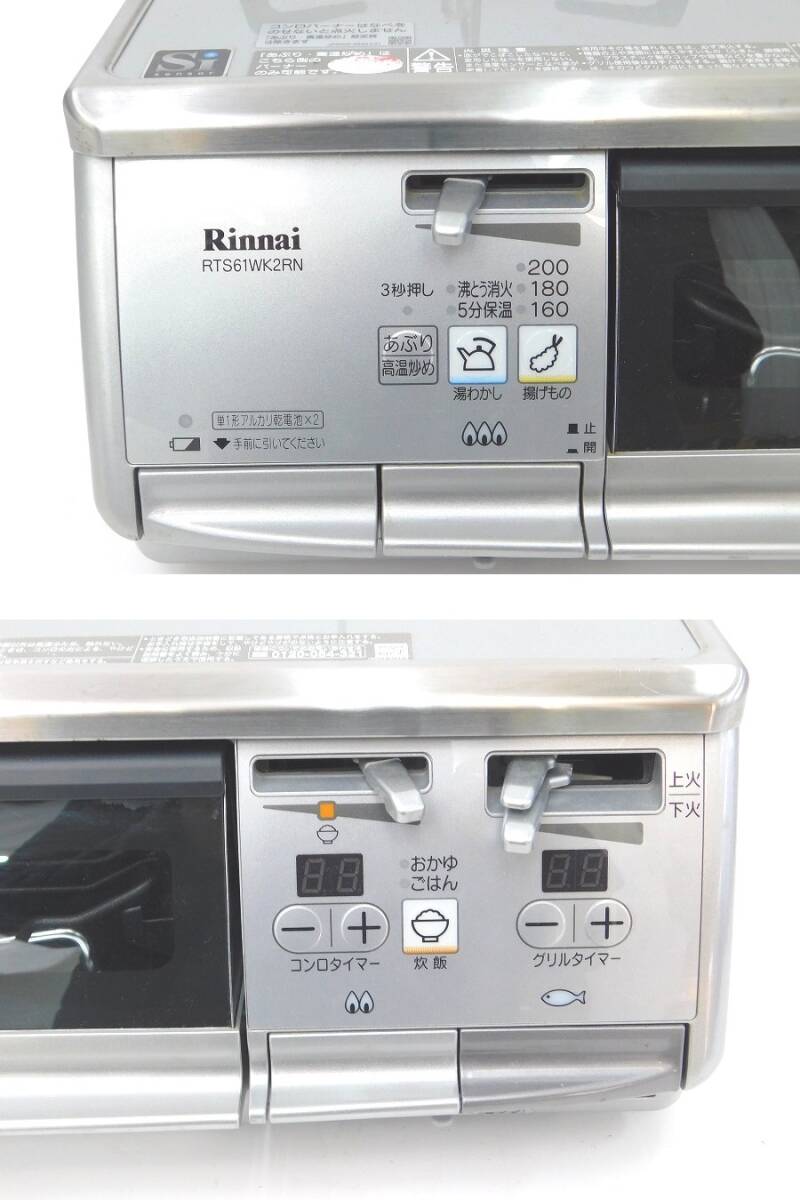 M027M...*Rinnai Rinnai gas-stove RTS61WKRN-L city gas 12A-13A 2012 year made both sides roasting grill gala skirt gas portable cooking stove 