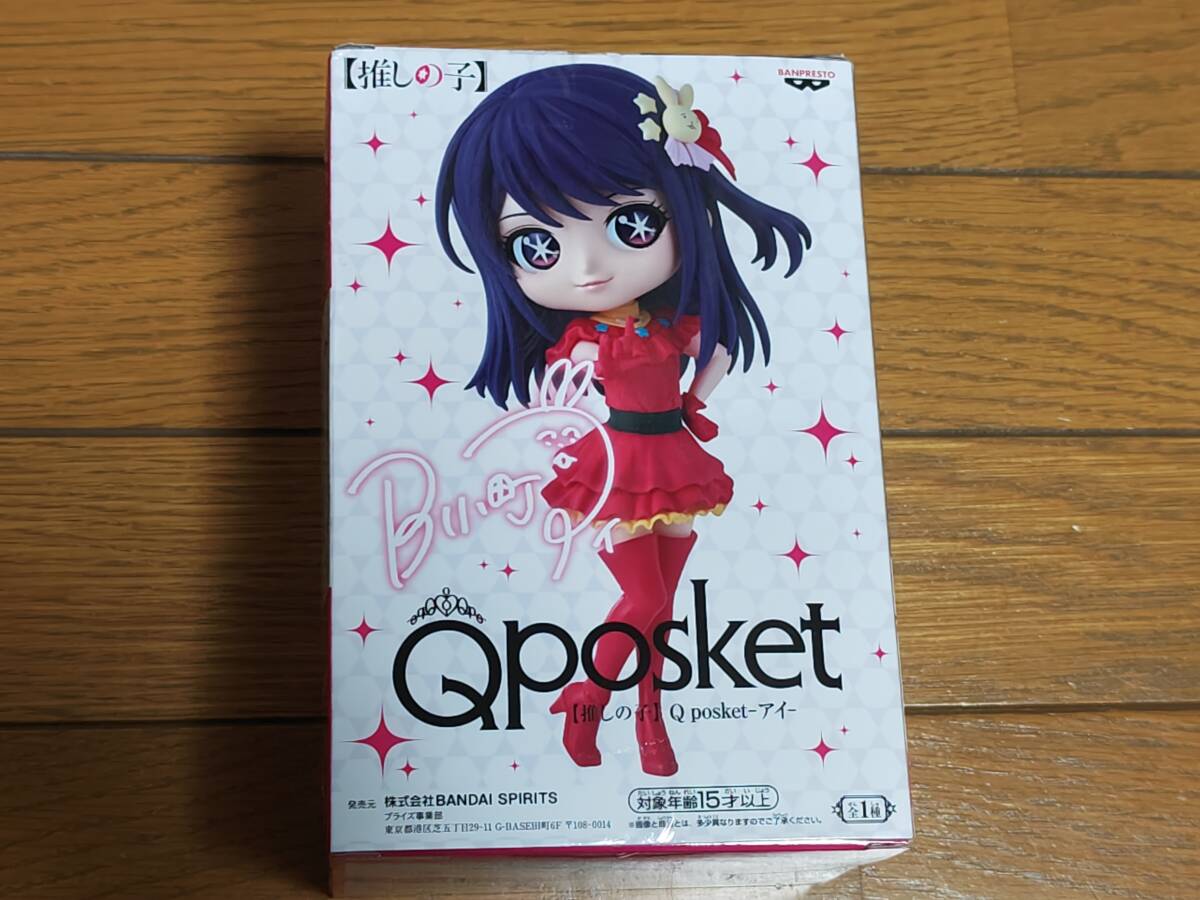 推しの子 【推しの子】 Qposket 推しの子 AI 合アイ 星野アイ フィギュア バンプレスト バンダイ ナムコ_画像2