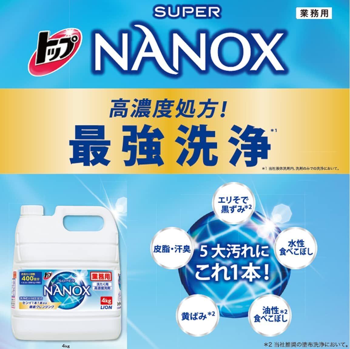 トップ ナノックス(NANOX) 【業務用 大容量】蛍光剤無配合 洗濯洗剤 液体 4kg つめかえ用【3個セット】