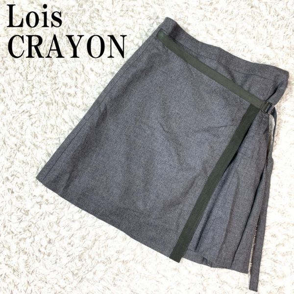 Lois CRAYON ロイスクレヨン スカート グレー ウール100％ M B5066_画像1