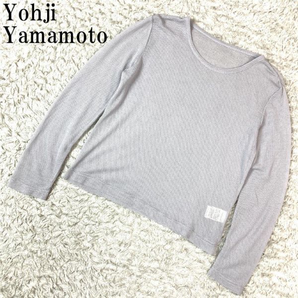 Yohji Yamamoto メッシュカットソー パープルグレー ヨウジヤマモト ライトパープル 薄紫 コットン100％ B5367