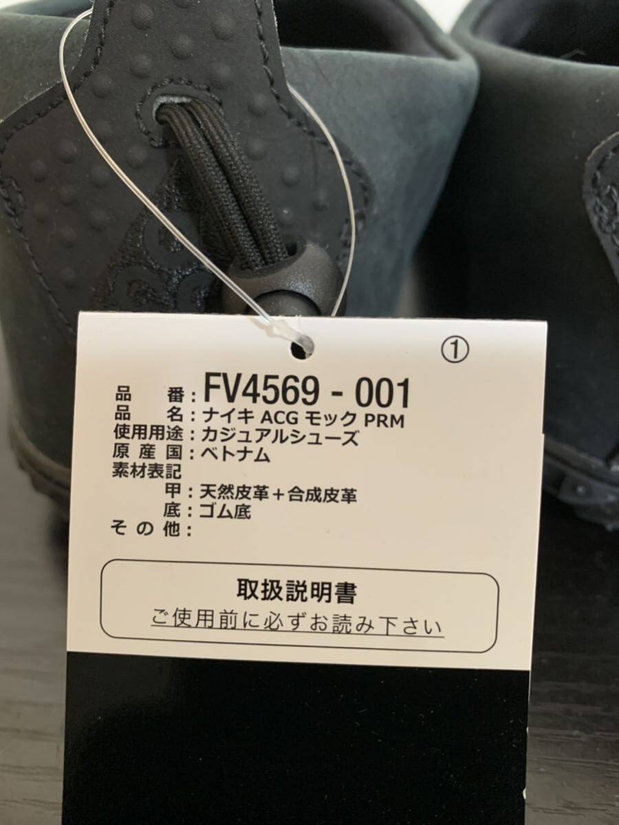 日本国内正規品　NIKE ナイキ　ACG エアモック PRM プレミアム　FV4569-001 28cm_画像3