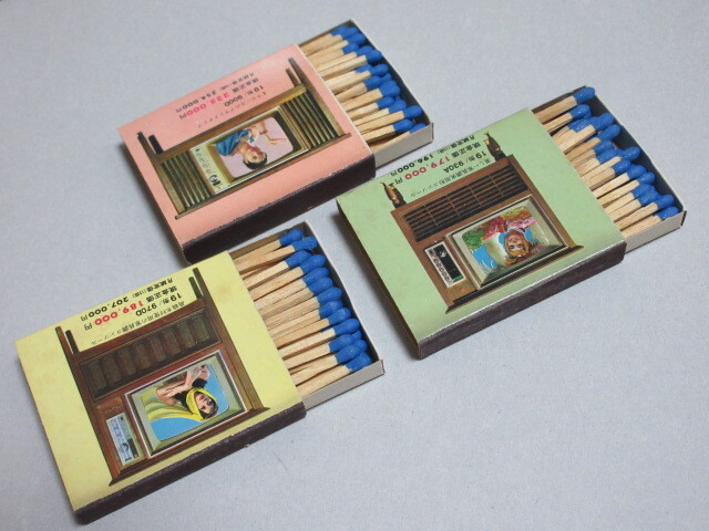  music fea/ public entertainment 100 selection / zubari present ..... National tv .. goods matchbox 3 point all together * contents have / inspection ; Showa era variety number collection . size 