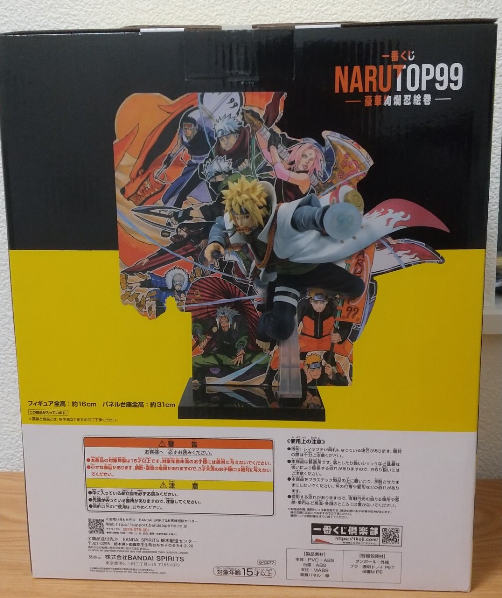  Naruto (Наруто) - роскошный .... шт - самый жребий волна способ minato фигурка B.NARUTOP99 память 