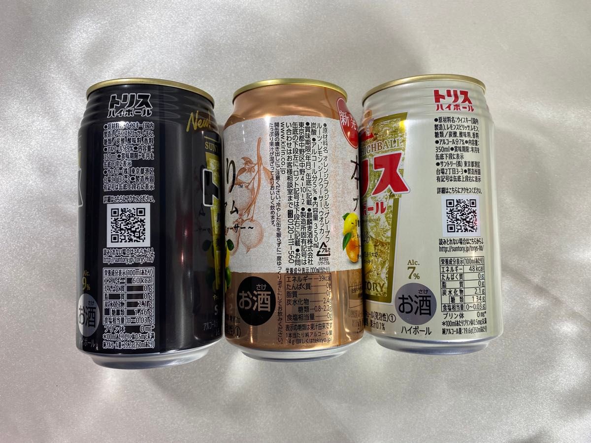 お酒、ビール、酎ハイ詰め合わせ　