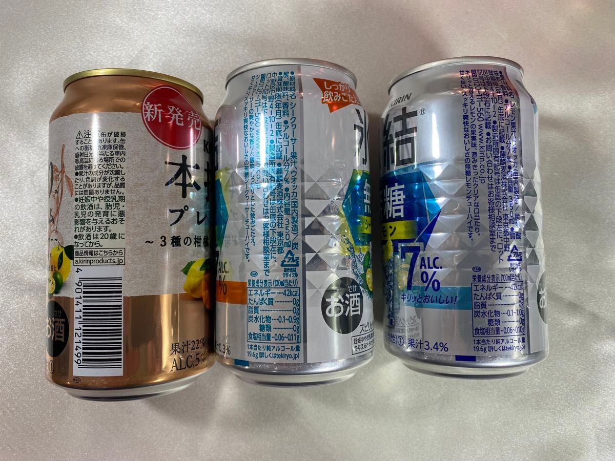 お酒、ビール、酎ハイ詰め合わせ　