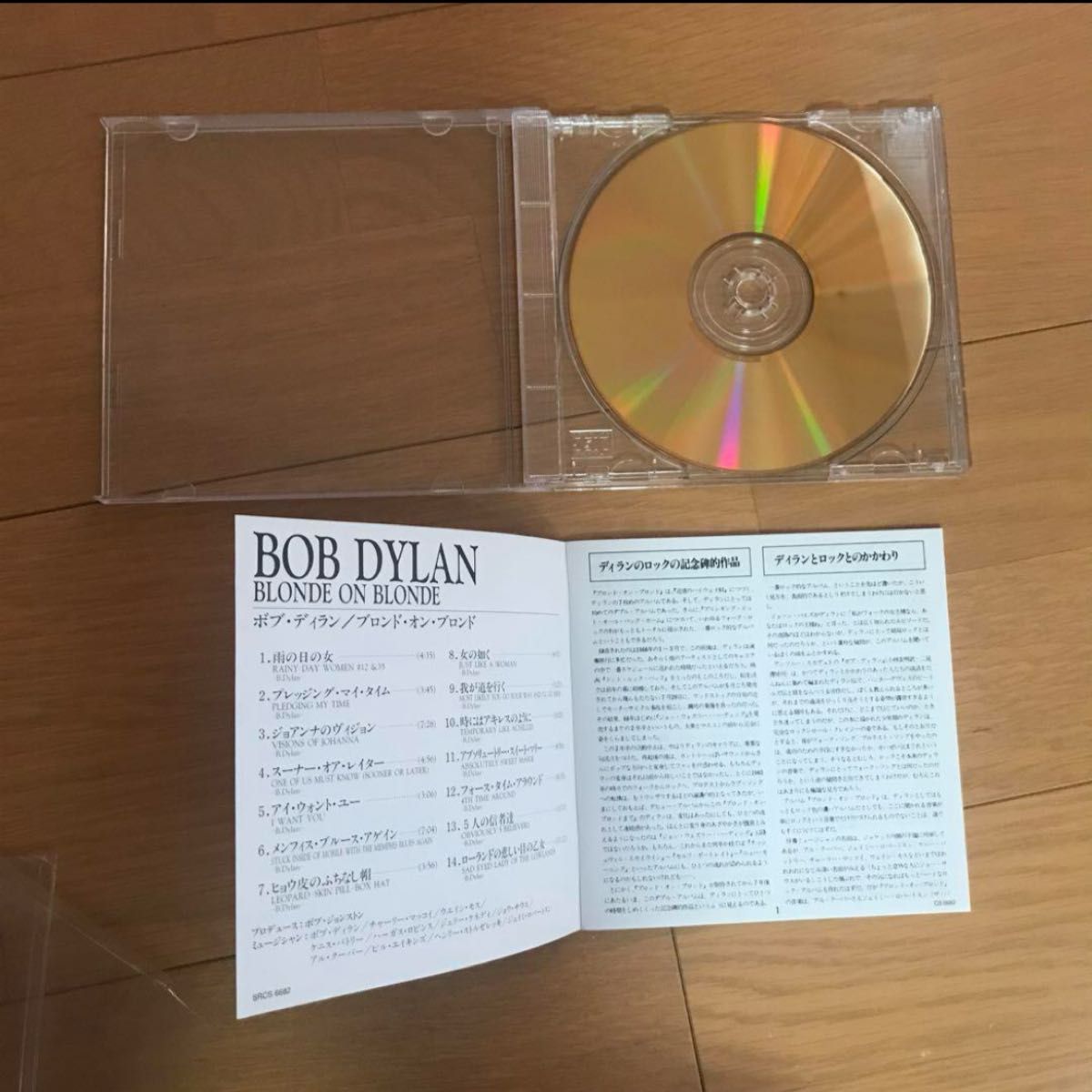【希少】ボブ・ディラン①ブロンド・オン・ブロンド　②セルフポートレイト CD