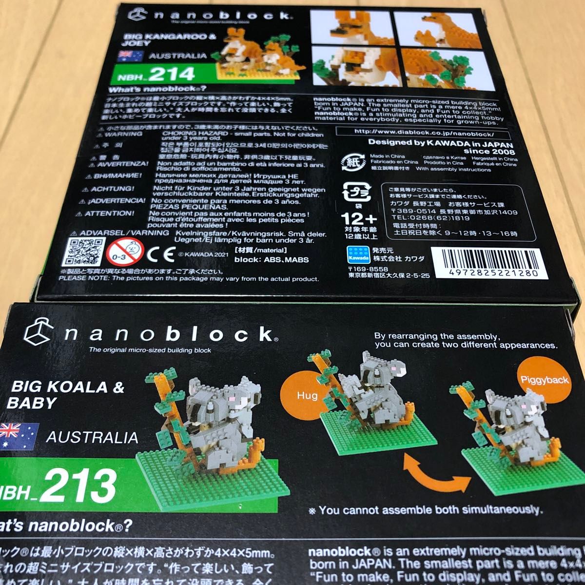 ナノブロック　コアラ　カンガルー　親子　2種セット　未使用　ブロック　海外限定 nanoblock NBH213 214