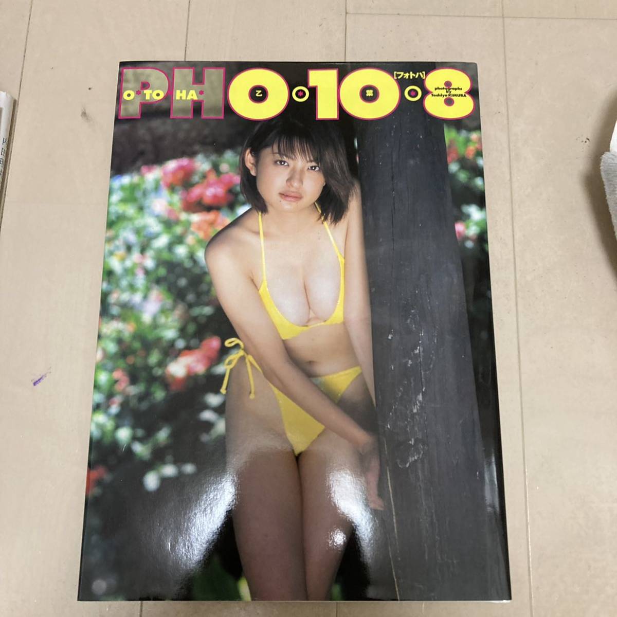 乙葉　写真集 PHO・10・8（O・TO・HA）/撮影 木村智哉/出版社 英知出版 クリックポスト可能_画像1