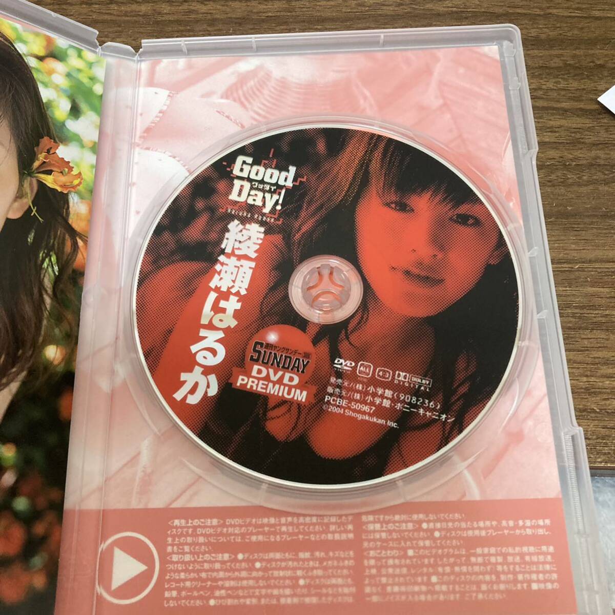 綾瀬はるか 「Good Day！」 DVD ミニ写真集付　クリックポスト可能 プレミア_画像2