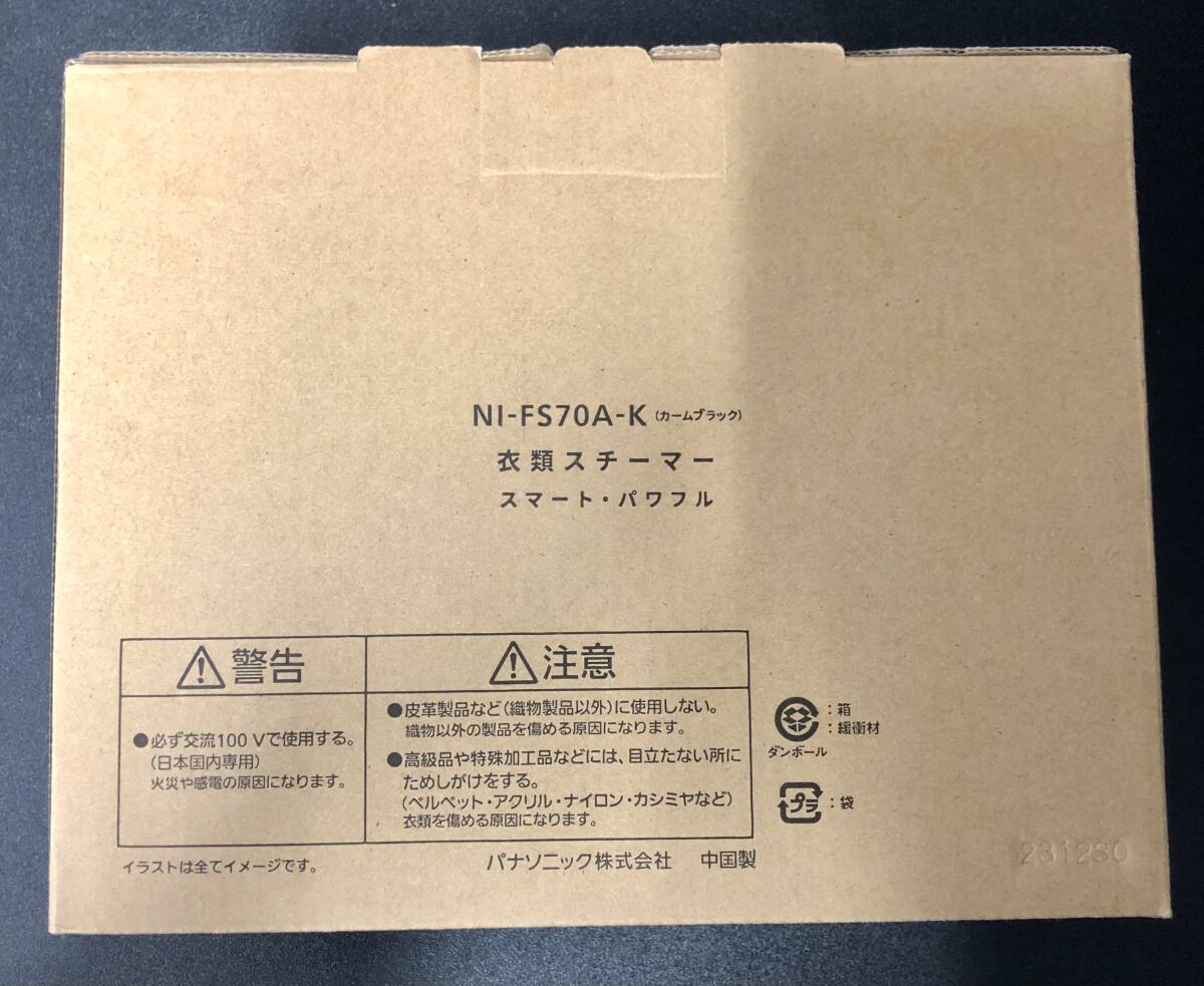 残り1点【新品・未使用・未開封品】NI-FS70A-K [カームブラック]パナソニック 衣類スチーマー ３段階温度調節【送料無料】_画像2