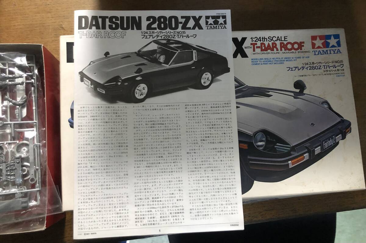 希少 タミヤ DATSUN 280-ZX Tバールルーフ 限定 プラスワンボディ フェアレディ280Zの画像3