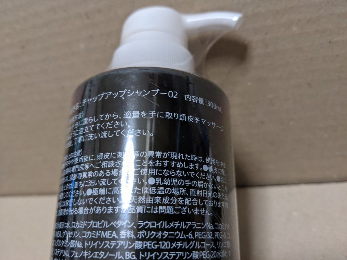 CHAP UP チャップ アップ シャンプー 02 本体 300ml 新品未開封 3個