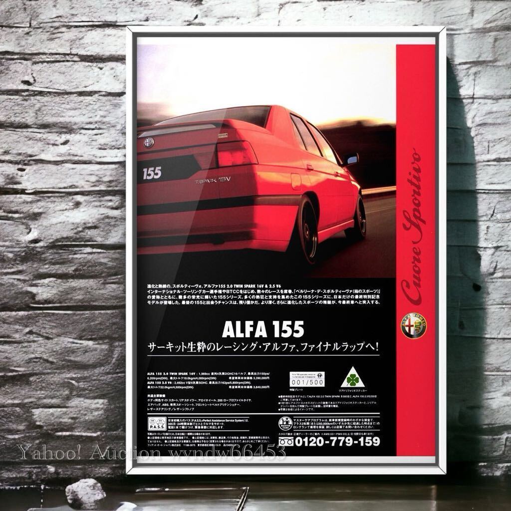 当時物!! Alfa155 広告 / Twin Spark 16V Final ポスター AlfaRomeo Limited アルファロメオ 155 アルファ155 マフラー ホイール 2.5 V6 Q5の画像1