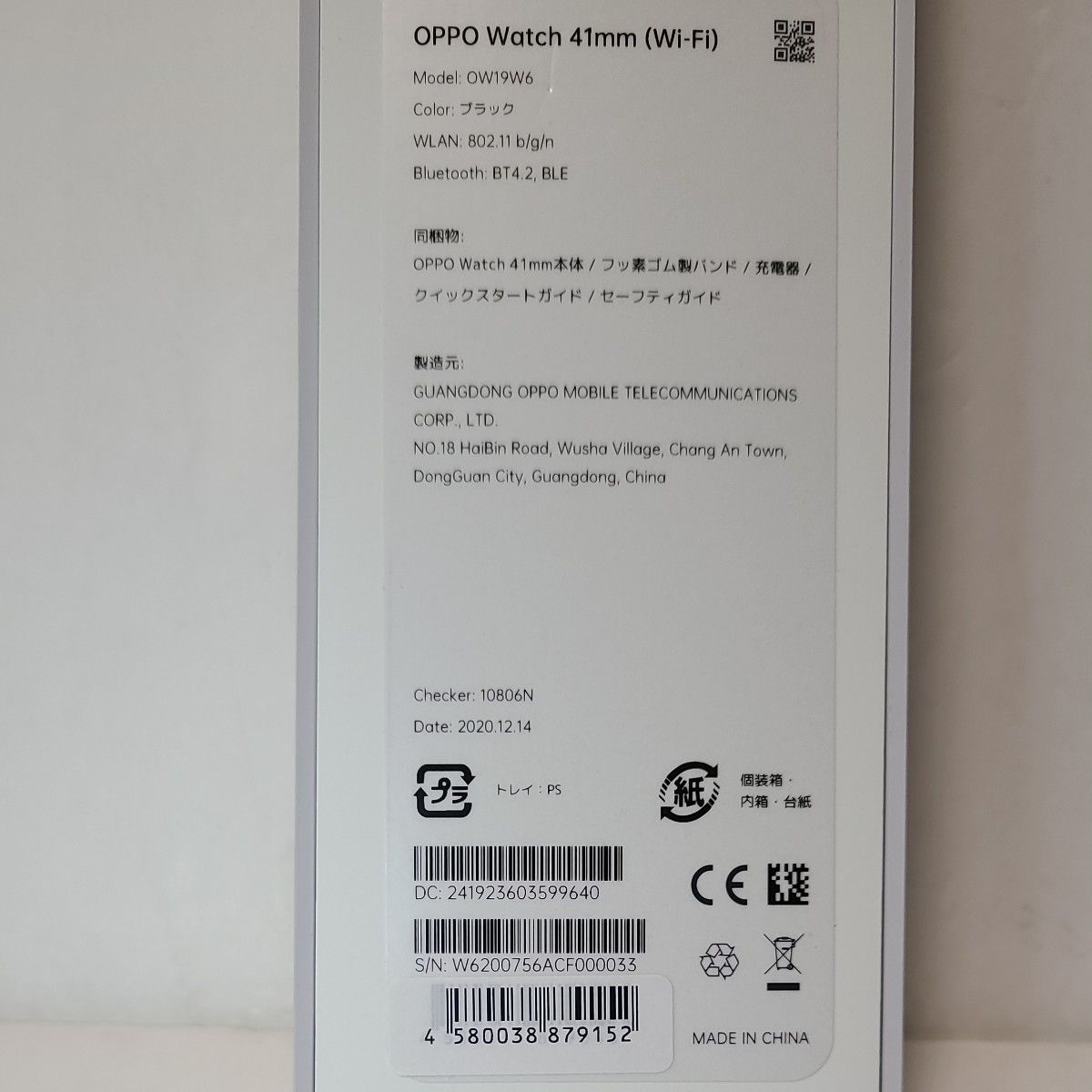 未開封 新品 OPPO Watch 41mm wi-fi ブラック OW19W6 スマートウォッチ