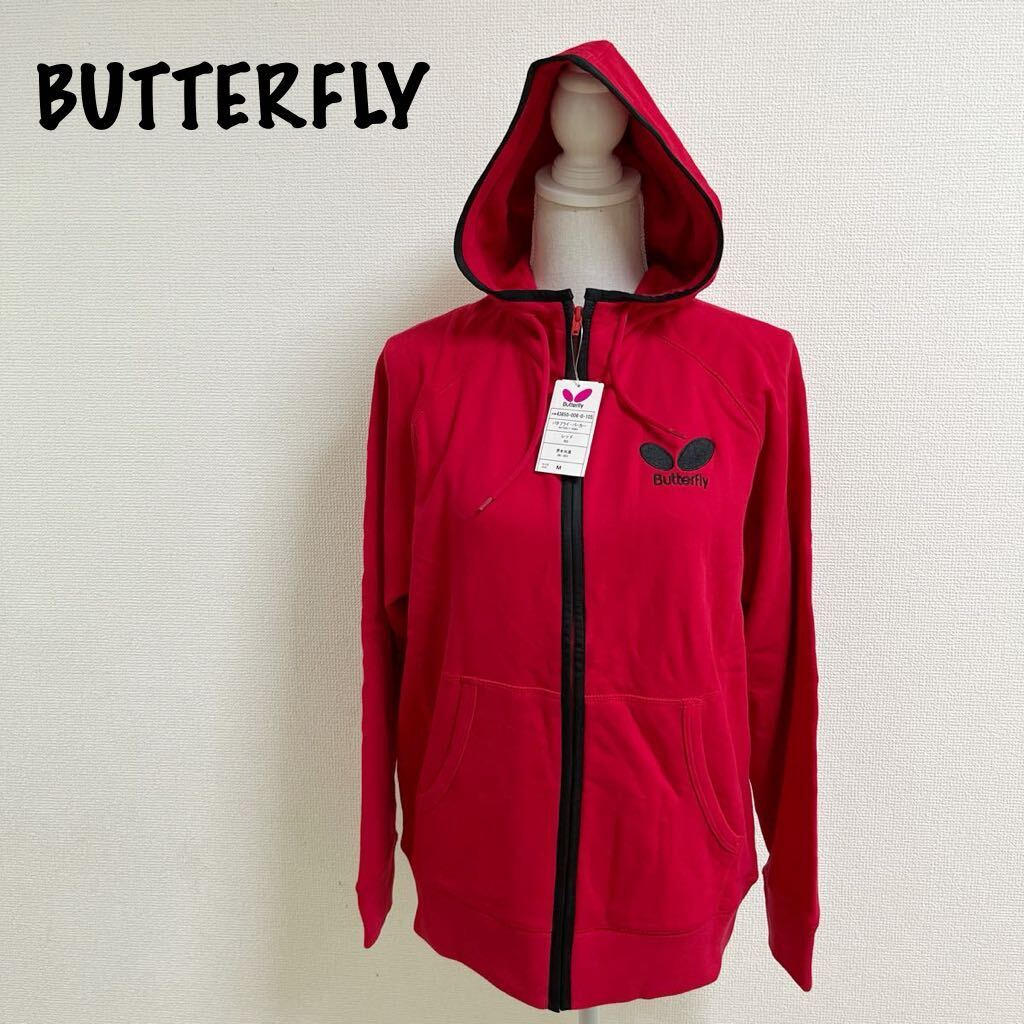 新品 タグ付 BUTTERFLY バタフライ 卓球 ジップアップ パーカー フルジップ 赤 レッド 男女兼用 ユニセックス Mサイズ フーディー