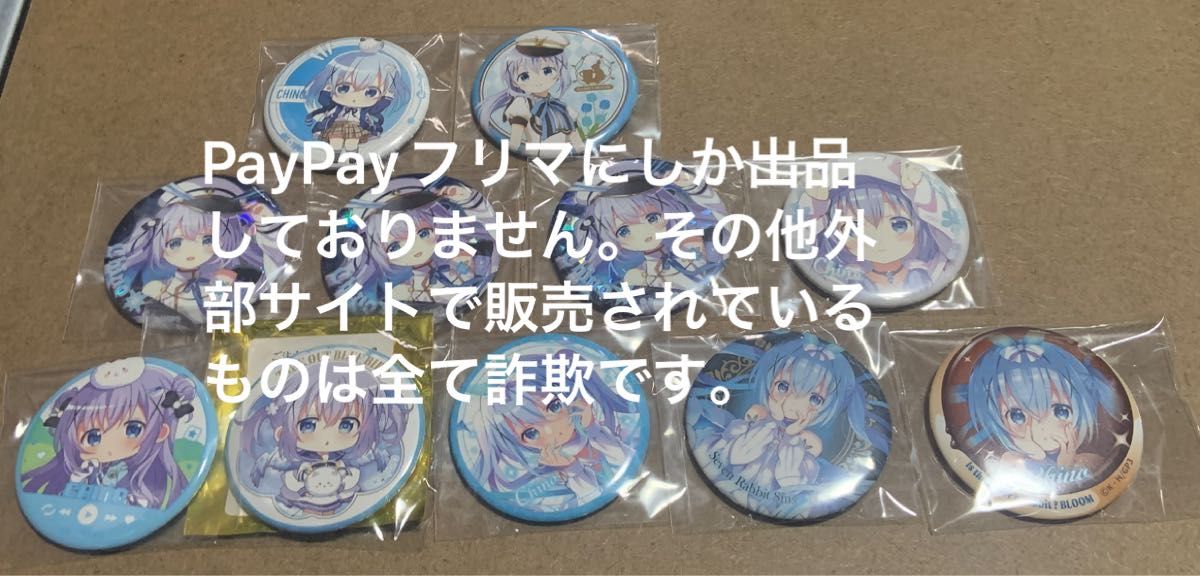 まとめ買い価格！！ご注文はうさぎですか ごちうさ チノ 缶バッジ マルイ アトレ 東京アニメセンター TSUTAYA 11個セット