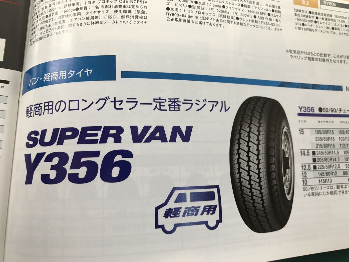 23年製！送料込み！全国一律13500円！145/80R12 80/78 ヨコハマタイヤY356スーパーバン新品4本セット145R12 6PRラップ巻き軽トラ　軽バン_画像2