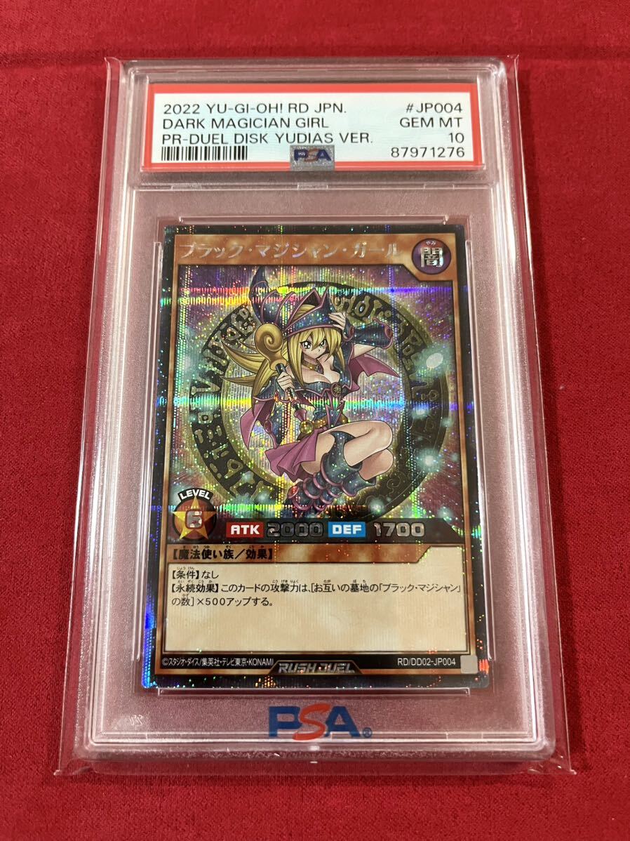 遊戯王 ラッシュデュエル デュエルディスク プロモ ブラックマジシャンガール PSA10 シークレットレア BGS ARS 鑑定品③_画像1