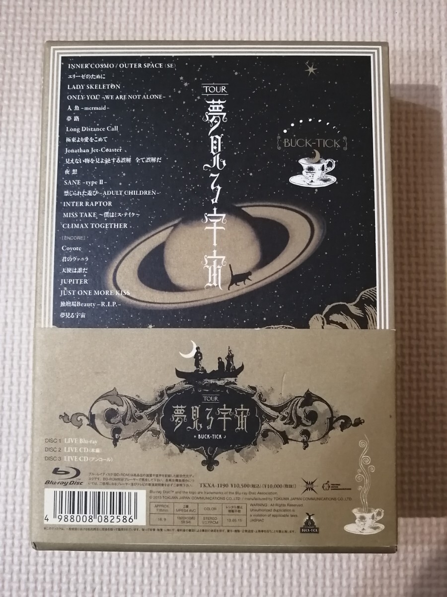 中古品 完売品 BUCK-TICK 初回生産限定盤「TOUR 夢見る宇宙」Blu-ray+2CD バクチク 櫻井敦司 検) 異空 悪の華 惡の華_画像2