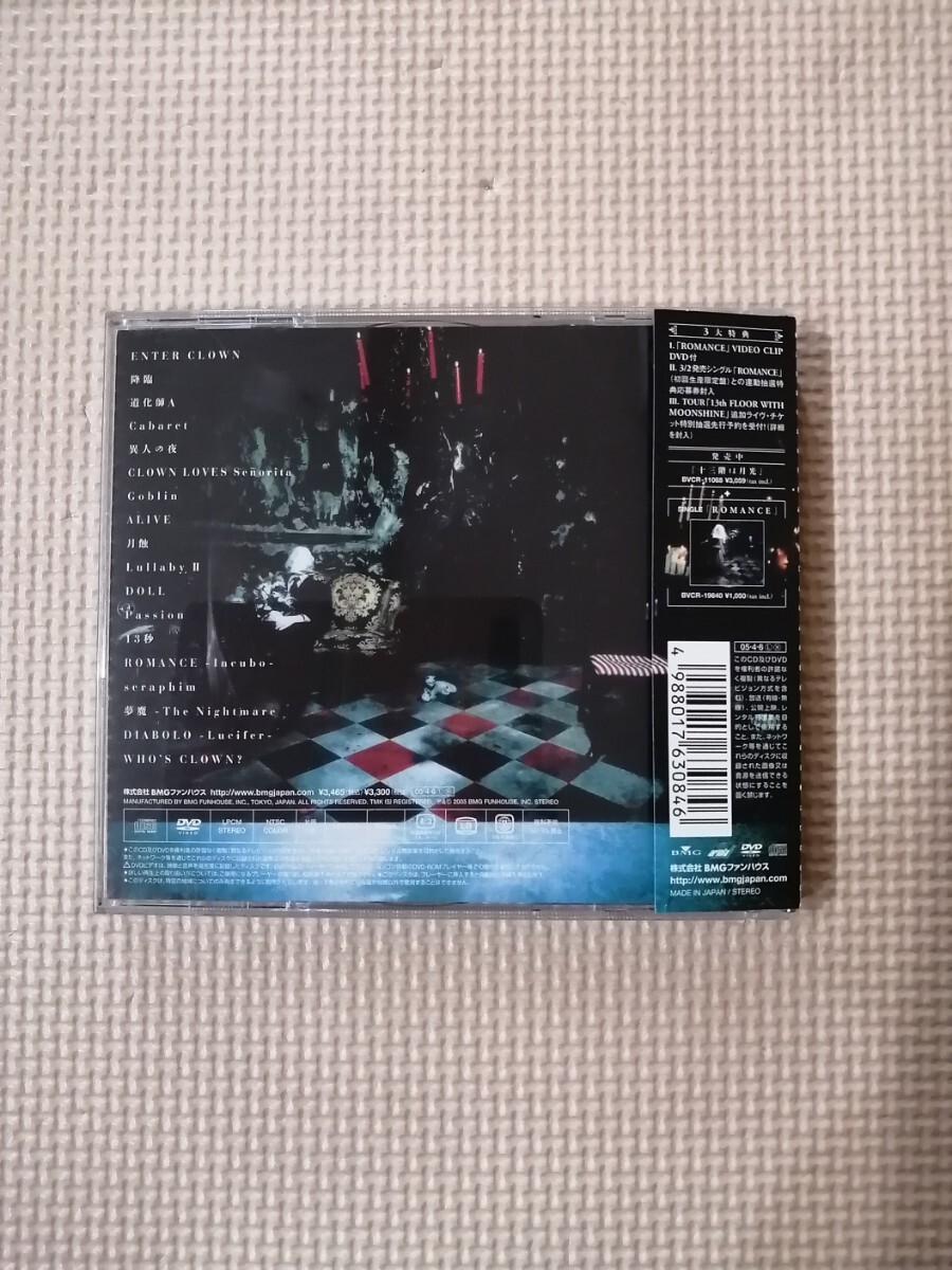 中古品 完売品 完全限定盤 BUCK-TICK「十三階は月光」アルバム CD+DVD 櫻井敦司 検) 異空 悪の華 惡の華_画像2