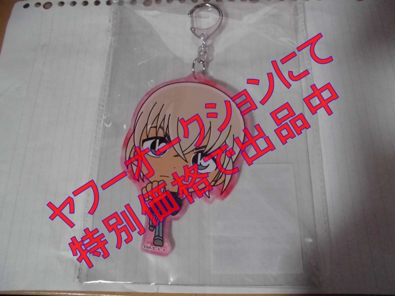 名探偵コナン 和柄っキー 安室透 ボクシングver コミック アニメグッズ 売買されたオークション情報 Yahooの商品情報をアーカイブ公開 オークファン Aucfan Com 名探偵コナン 和柄っキー 安室透 ボクシングver コミック アニメグッズ 売買されたオークション情報 Yahooの商品情報をアーカイブ公開 オークファン Aucfan Com