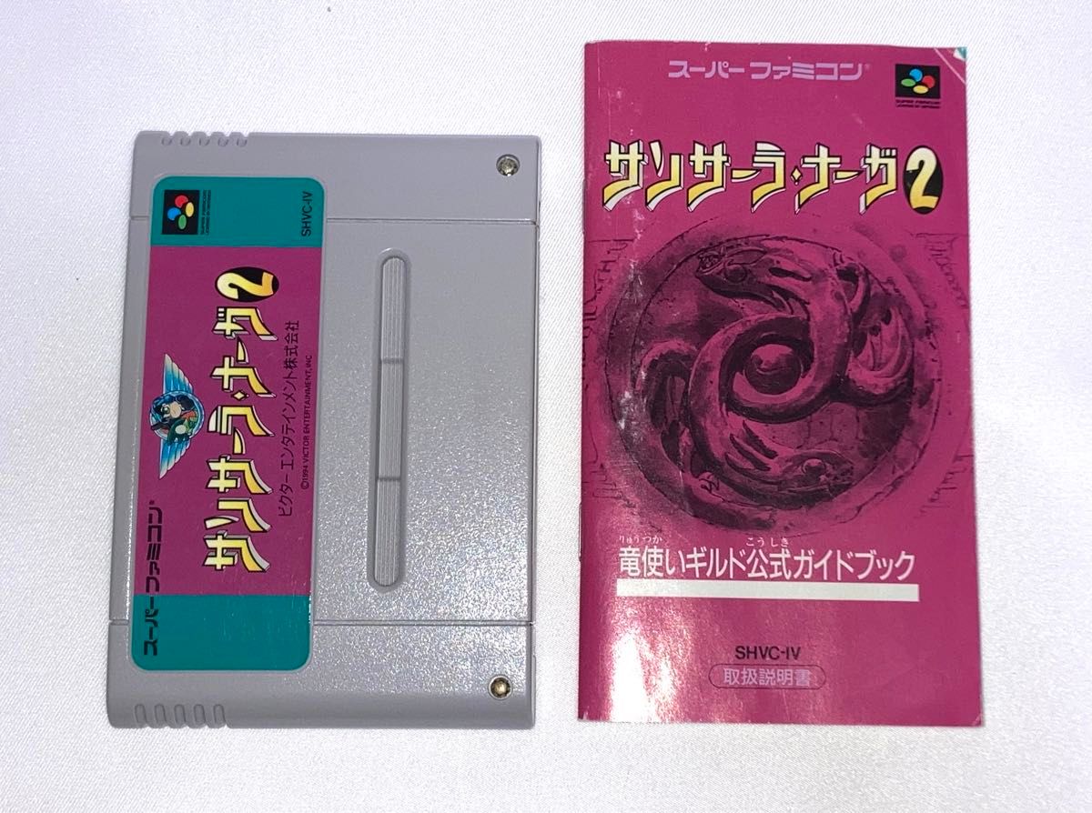 サンサーラナーガ2 【 SFC ・ スーパーファミコン 】|Yahoo サンサーラナーガ2 【 SFC ・ スーパーファミコン 】|Yahoo