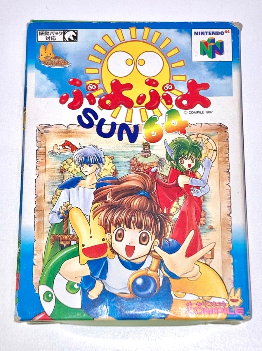 ぷよぷよSUN 【 N64 】 【 ニンテンドー64 】