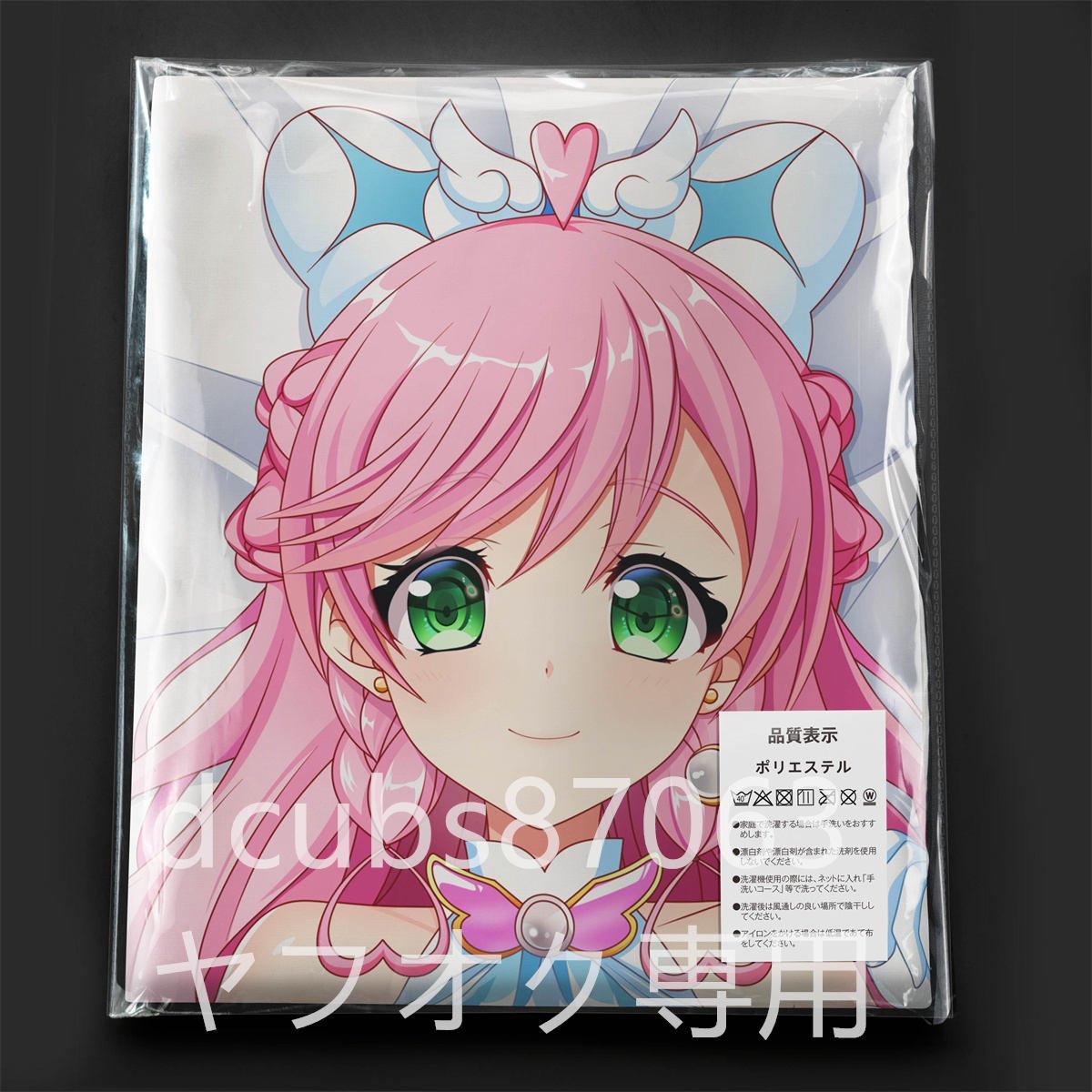 Yahoo!オークション - 【ひろがるスカイ プリキュア】キュア Yahoo!オークション - 【ひろがるスカイ プリキュア】キュア
