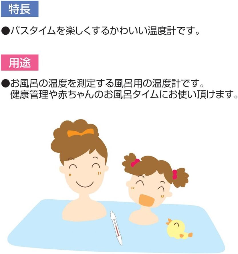 シンワ測定(Shinwa Sokutei) 風呂用 温度計 アナログ B-3 ウキ型 72651_画像2