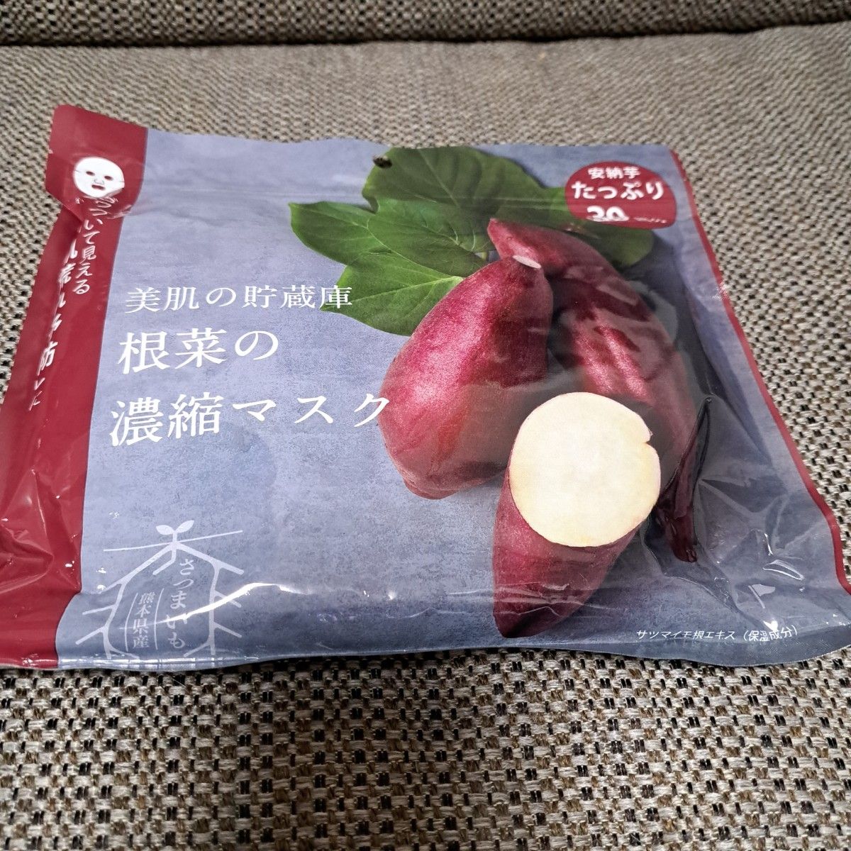 美肌の貯蔵庫　根菜濃縮マスク　フェイスパック　日本製　安納芋　根菜エキス　フェイスシート　パック　シート　保湿　化粧水　マスク