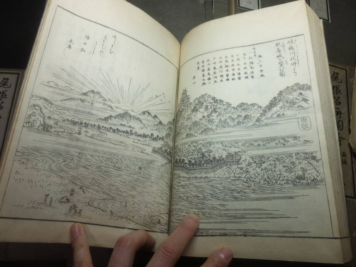 和本！尾張名所図会！13冊揃い！犬山城他！名古屋！祭礼図！行列図！　　　　　　　検愛知県地誌鳥瞰図古地図古文書東海道名所図会木曽街道_画像6