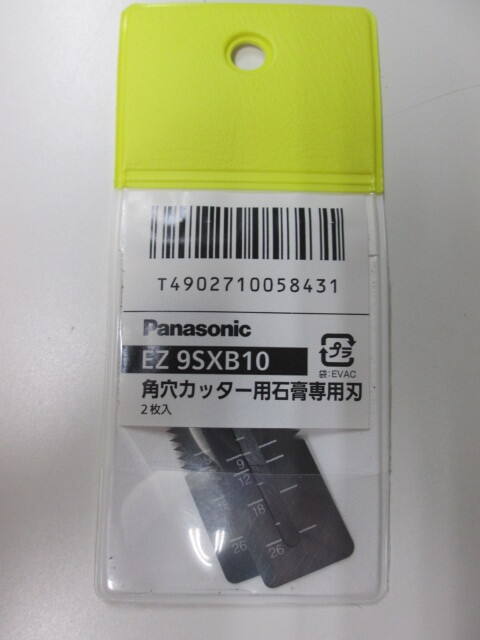 即決！◆Panasonic◆EZ9SXB10角穴カッター（EZ45A3）石膏専用純正刃（2枚1組）◆新品！#a_画像1