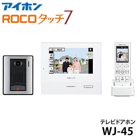 【同梱不可】WJ-45 アイホン テレビドアホン 親機＋玄関子機＋ワイヤレス子機 AC電源直結式 インターホン メーカー保証2年 要電気工事 新品_画像1