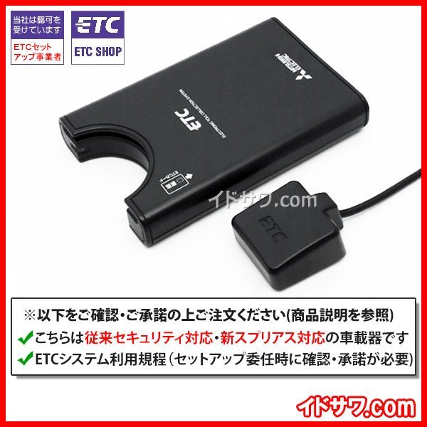[ setup included ] profitable ETC on-board device EP-6319EXRK2 Mitsubishi Electric conventional security correspondence sound guide antenna sectional pattern 12V/24V new goods 