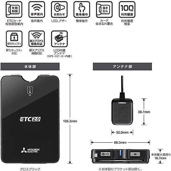 [ setup included ] profitable ETC2.0 on-board device EP-E216SB1 Mitsubishi Electric new security correspondence navi less sound guide antenna sectional pattern 12V/24V new goods 