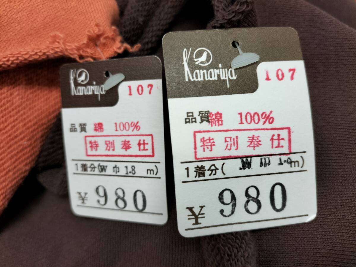 [佐川発送]　メーカー不明　ニット布地10点まとめ売り　01_画像3